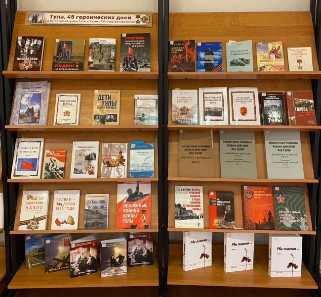 «Тула. 45 героических дней» Тульский Государственный Музей Оружия