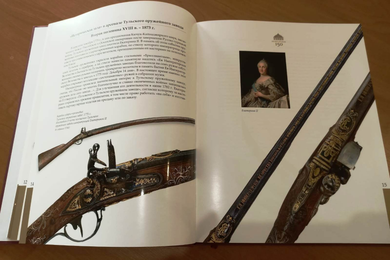 «ДЛЯ ПАМЯТИ НА ВЕЧНУЮ СЛАВУ» Тульский Государственный Музей Оружия