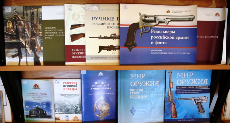 «ДЛЯ ПАМЯТИ НА ВЕЧНУЮ СЛАВУ» Тульский Государственный Музей Оружия