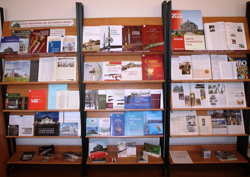 «ДЛЯ ПАМЯТИ НА ВЕЧНУЮ СЛАВУ» Тульский Государственный Музей Оружия