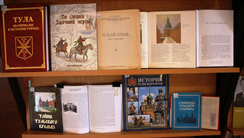 «ЗАЩИТНЫЙ РУБЕЖ» Тульский Государственный Музей Оружия