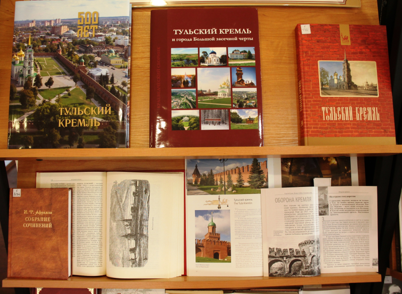 «ЗАЩИТНЫЙ РУБЕЖ» Тульский Государственный Музей Оружия