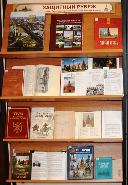 «ЗАЩИТНЫЙ РУБЕЖ» Тульский Государственный Музей Оружия