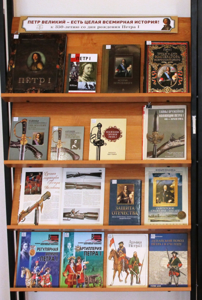 «Пётр Великий – есть целая всемирная история!» Тульский Государственный Музей Оружия