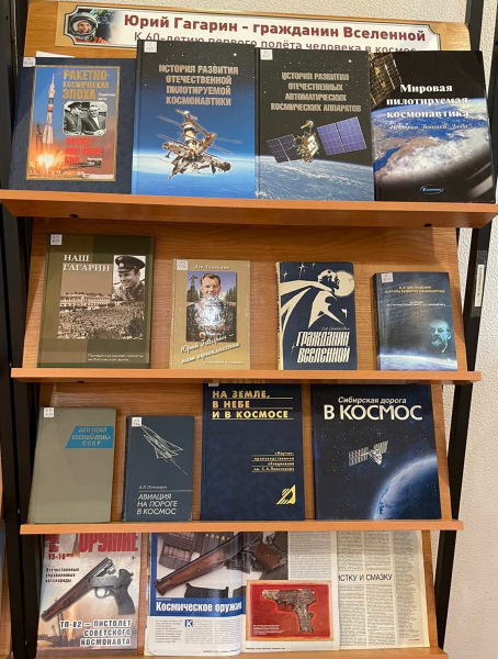 «ЮРИЙ ГАГАРИН - ГРАЖДАНИН ВСЕЛЕННОЙ» Тульский Государственный Музей Оружия