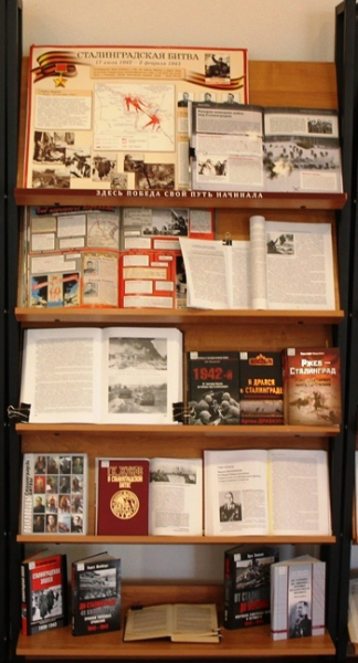 «Сражение на Волге – решительный шаг к Победе» Тульский Государственный Музей Оружия