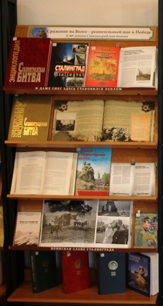 «Сражение на Волге – решительный шаг к Победе» Тульский Государственный Музей Оружия