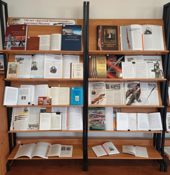 130 ЛЕТ "РУССКОЙ БЕЗОТКАЗНОЙ": ВИНТОВКА МОСИНА Тульский Государственный Музей Оружия