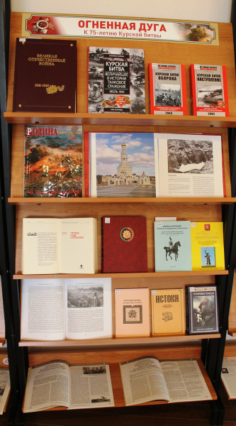 «ОГНЕННАЯ ДУГА» Тульский Государственный Музей Оружия