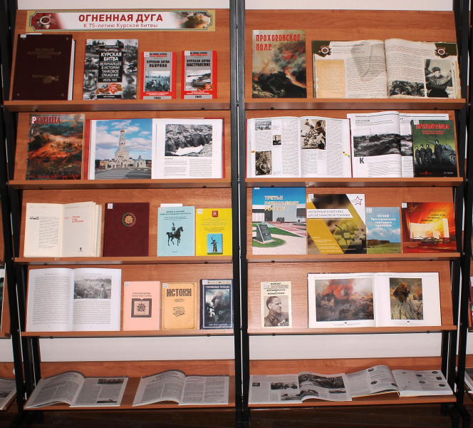 «ОГНЕННАЯ ДУГА» Тульский Государственный Музей Оружия