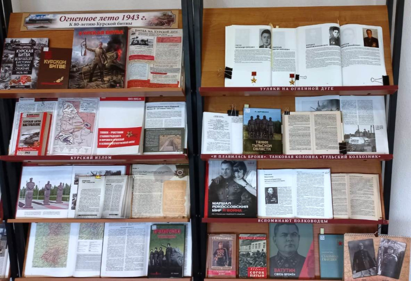 "Огненное лето 1943 года" Тульский Государственный Музей Оружия