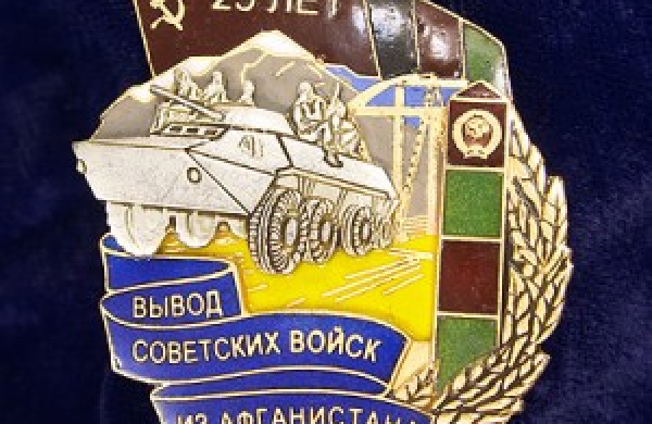 «Имя подвига – Афганистан» Тульский Государственный Музей Оружия