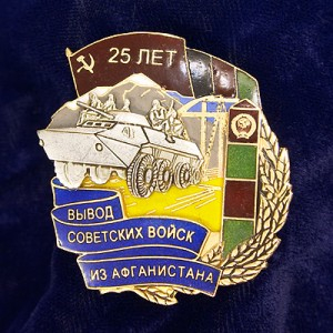 «Имя подвига – Афганистан» Тульский Государственный Музей Оружия