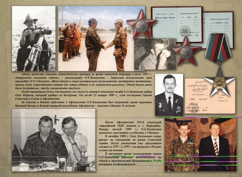 «Имя подвига – Афганистан» Тульский Государственный Музей Оружия