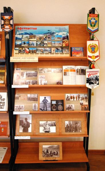 «Имя подвига – Афганистан» Тульский Государственный Музей Оружия