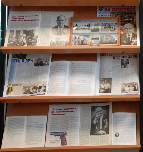 «Макаров: человек и пистолет» Тульский Государственный Музей Оружия