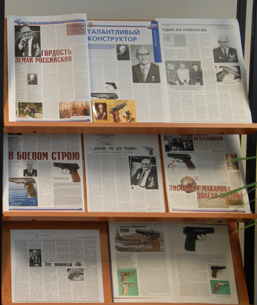 «Макаров: человек и пистолет» Тульский Государственный Музей Оружия