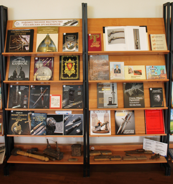 «Художественное мастерство российских оружейников» Тульский Государственный Музей Оружия