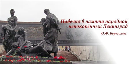 «ЛЕНИНГРАД. БЛОКАДА. ПАМЯТЬ» Тульский Государственный Музей Оружия