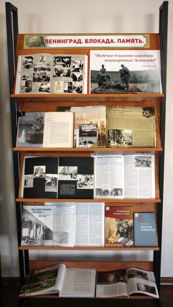 «ЛЕНИНГРАД. БЛОКАДА. ПАМЯТЬ» Тульский Государственный Музей Оружия