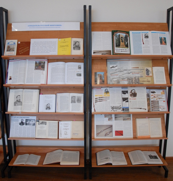 «Создатель русской винтовки» Тульский Государственный Музей Оружия