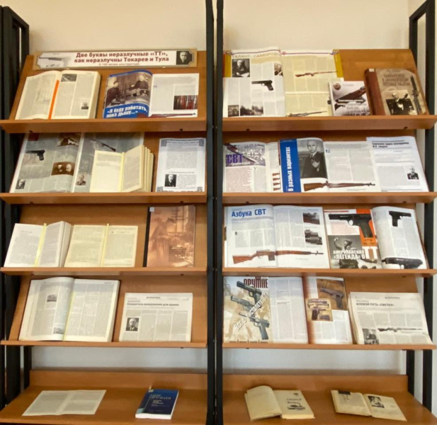 «Две буквы неразлучные «ТТ», как неразлучны Токарев и Тула» Тульский Государственный Музей Оружия