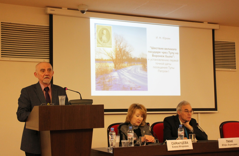 Х Международная научно-практическая конференция «Мир оружия: история, герои, коллекции» Тульский Государственный Музей Оружия