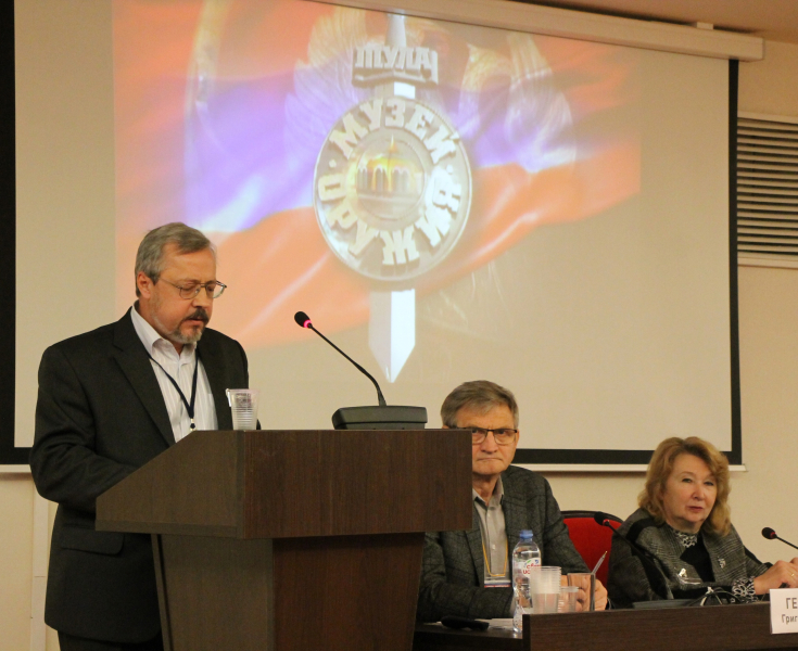 Х Международная научно-практическая конференция «Мир оружия: история, герои, коллекции» Тульский Государственный Музей Оружия