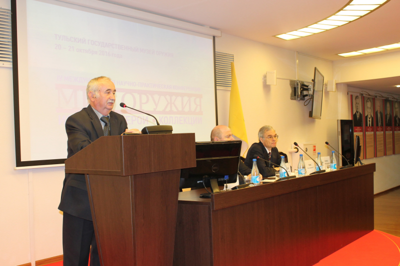 Международная научно-практическая конференция «Мир оружия: история, коллекции» Тульский Государственный Музей Оружия