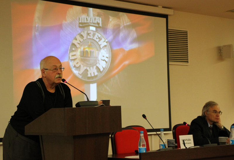 VII Международная научно-практическая конференция «Мир оружия: история, герои, коллекции» Тульский Государственный Музей Оружия