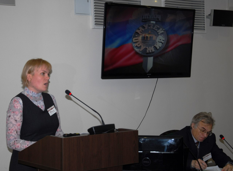 Международная научно-практическая конференция «Мир оружия: история, герои, коллекции» Тульский Государственный Музей Оружия