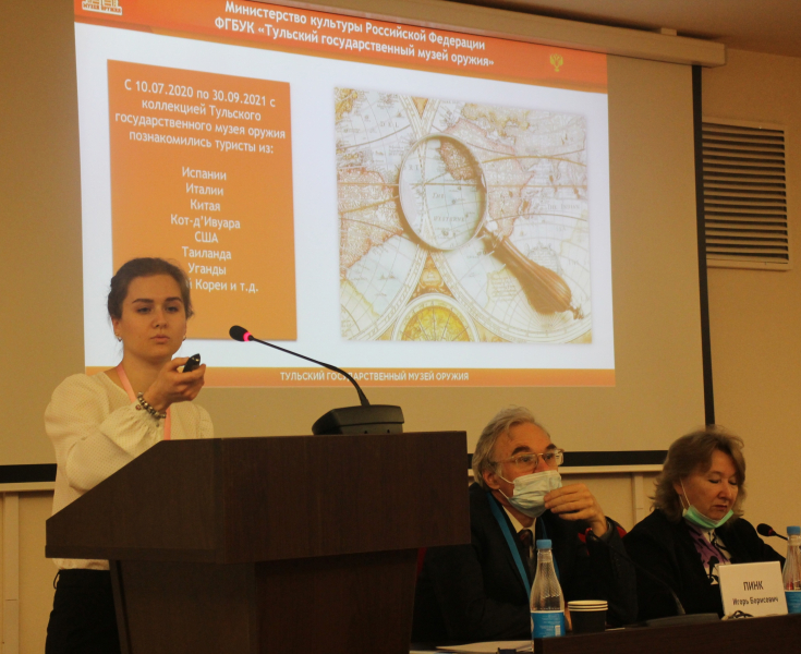 IX Международная научно-практическая конференция «Мир оружия: история, герои, коллекции» Тульский Государственный Музей Оружия
