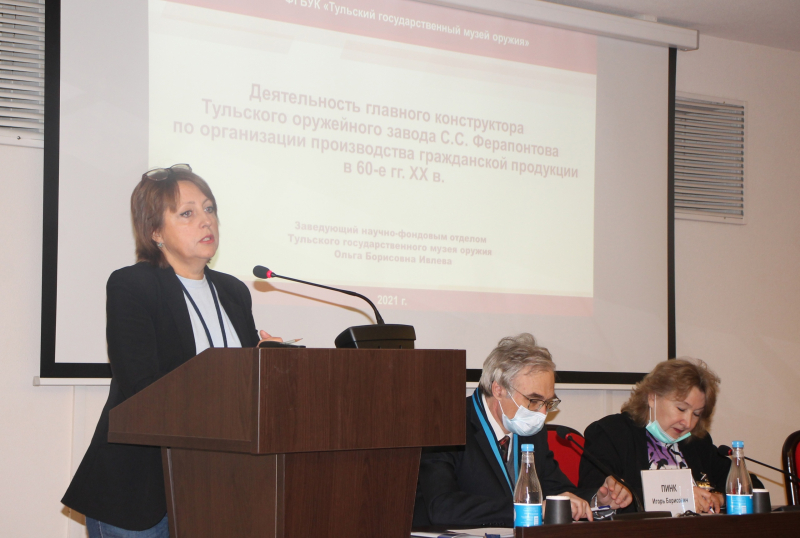 IX Международная научно-практическая конференция «Мир оружия: история, герои, коллекции» Тульский Государственный Музей Оружия