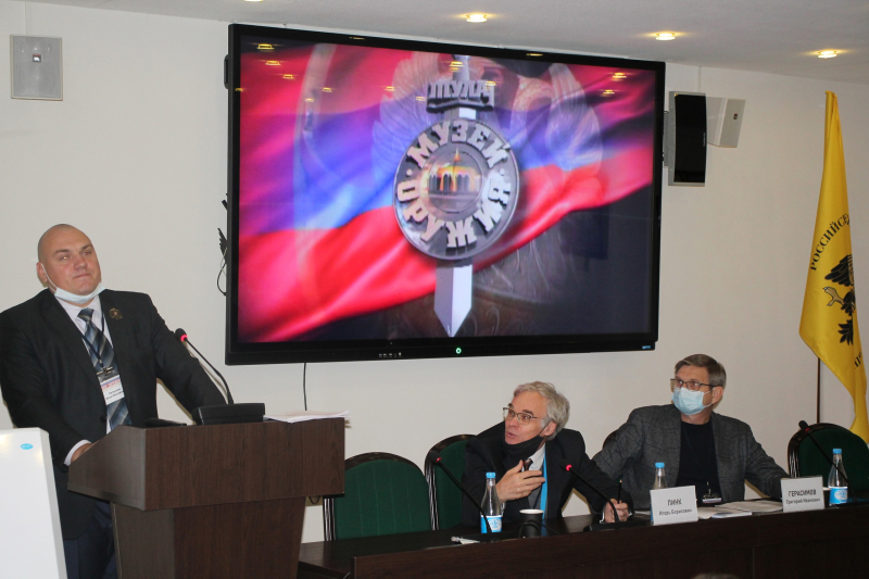 IX Международная научно-практическая конференция «Мир оружия: история, герои, коллекции» Тульский Государственный Музей Оружия