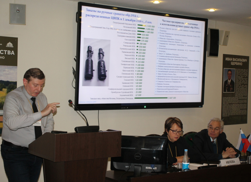 ХI Международная научно-практическая конференция «Мир оружия: история, герои, коллекции» Тульский Государственный Музей Оружия