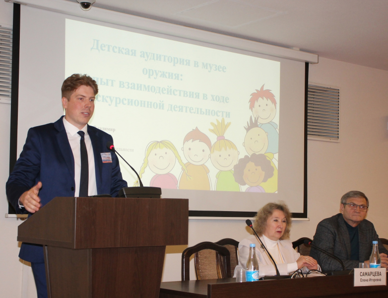 ХI Международная научно-практическая конференция «Мир оружия: история, герои, коллекции» Тульский Государственный Музей Оружия