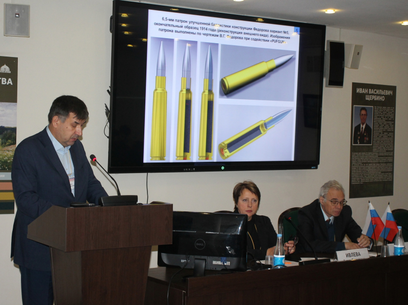 ХI Международная научно-практическая конференция «Мир оружия: история, герои, коллекции» Тульский Государственный Музей Оружия