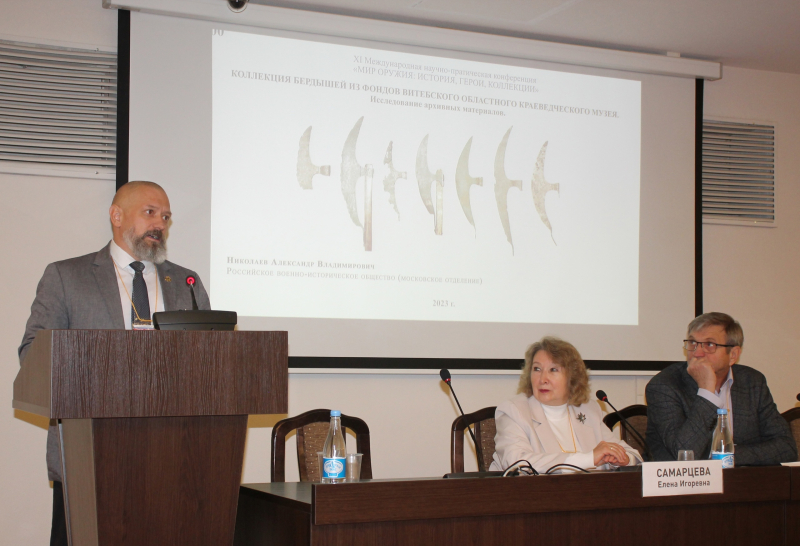 ХI Международная научно-практическая конференция «Мир оружия: история, герои, коллекции» Тульский Государственный Музей Оружия