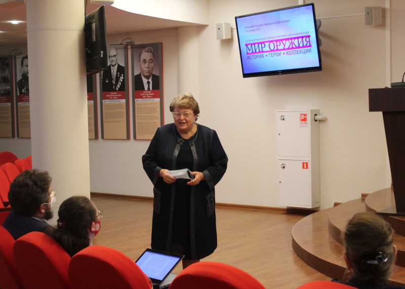 VIII Международная научно-практическая конференция «Мир оружия: история, герои, коллекции» Тульский Государственный Музей Оружия
