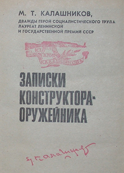 Библиотечно-информационный центр  «Оружие. Память. Патриотизм» Тульский Государственный Музей Оружия