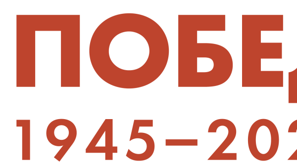 Программа праздничных мероприятий, посвященных 75-летию Победы в Великой Отечественной войне Тульский Государственный Музей Оружия