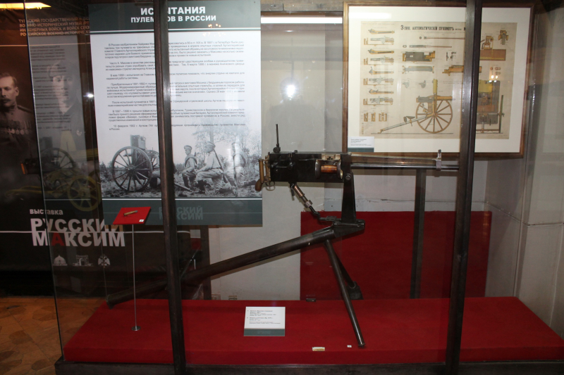 Открытие выставки «Русский «Максим» Тульский Государственный Музей Оружия