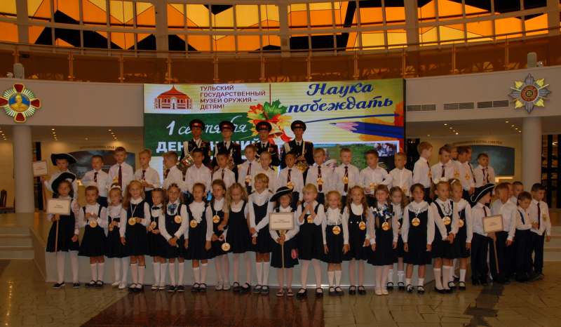 «Наука побеждать!». Познавательная программа для тульских школьников в музее оружия 1 сентября Тульский Государственный Музей Оружия