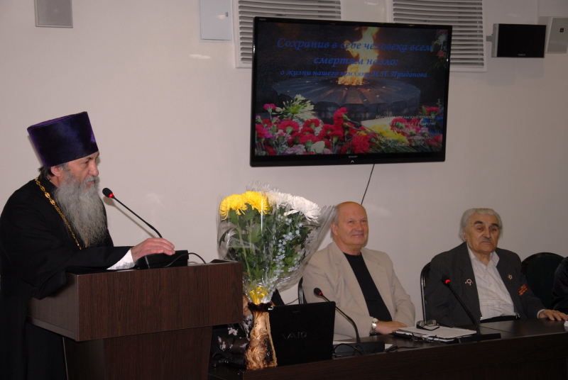 М.П. Придонов. Сохранить в себе человека всем смертям назло! Тульский Государственный Музей Оружия