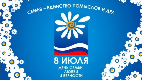 «День семьи, любви и верности» в Тульском музее оружия! Тульский Государственный Музей Оружия