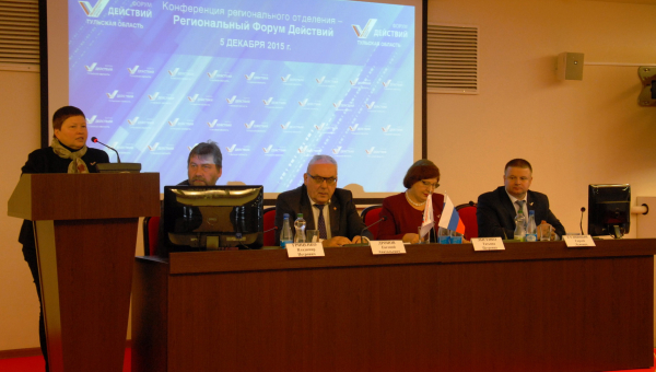 Конференция «Народного фронта» - отправная точка в решении насущных задач Тульский Государственный Музей Оружия