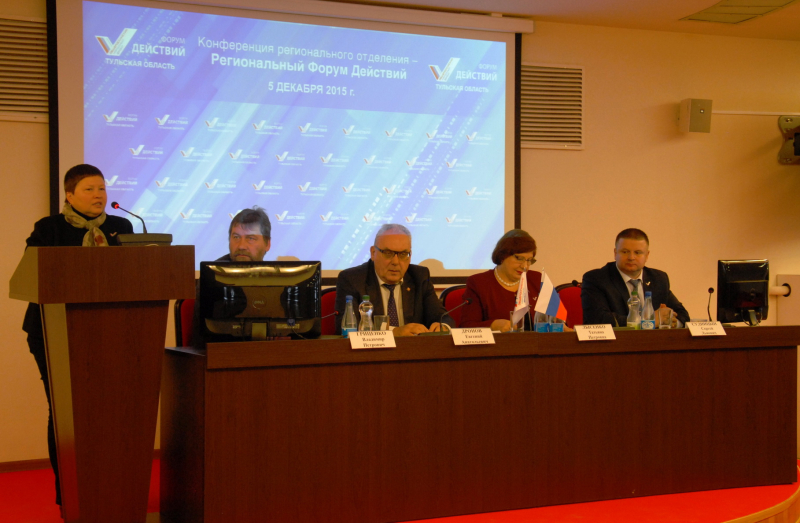 Конференция «Народного фронта» - отправная точка в решении насущных задач Тульский Государственный Музей Оружия