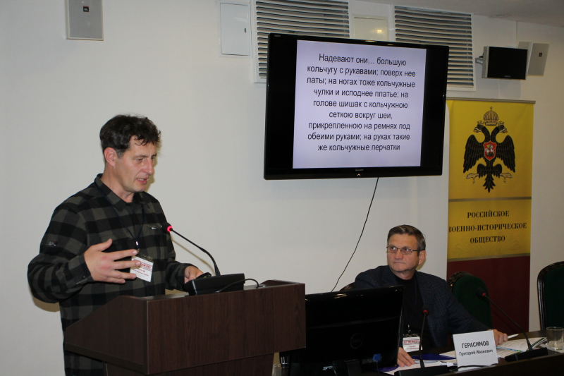 VI Международная научно-практическая конференция «Мир оружия: история, герои, коллекции» Тульский Государственный Музей Оружия