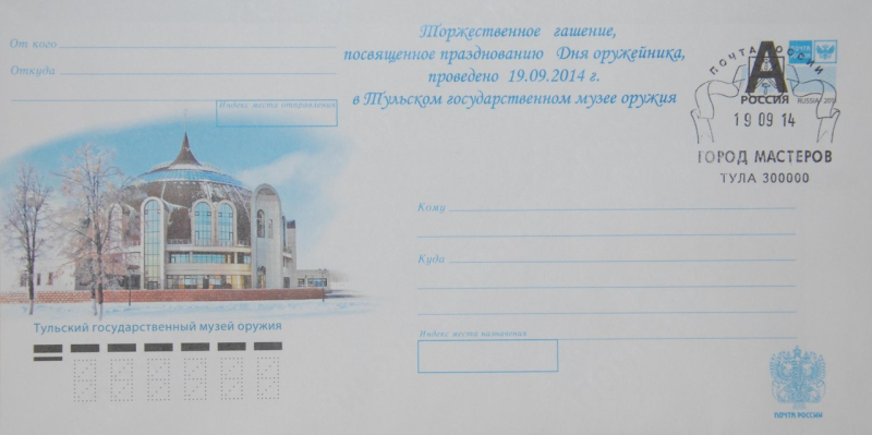 Праздничные мероприятия Тульского государственного музея оружия в День оружейника Тульский Государственный Музей Оружия