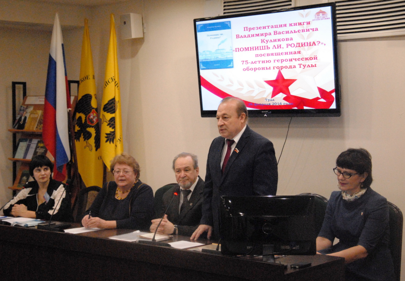 «Помнишь ли, Родина? О туляках-оружейниках» Тульский Государственный Музей Оружия